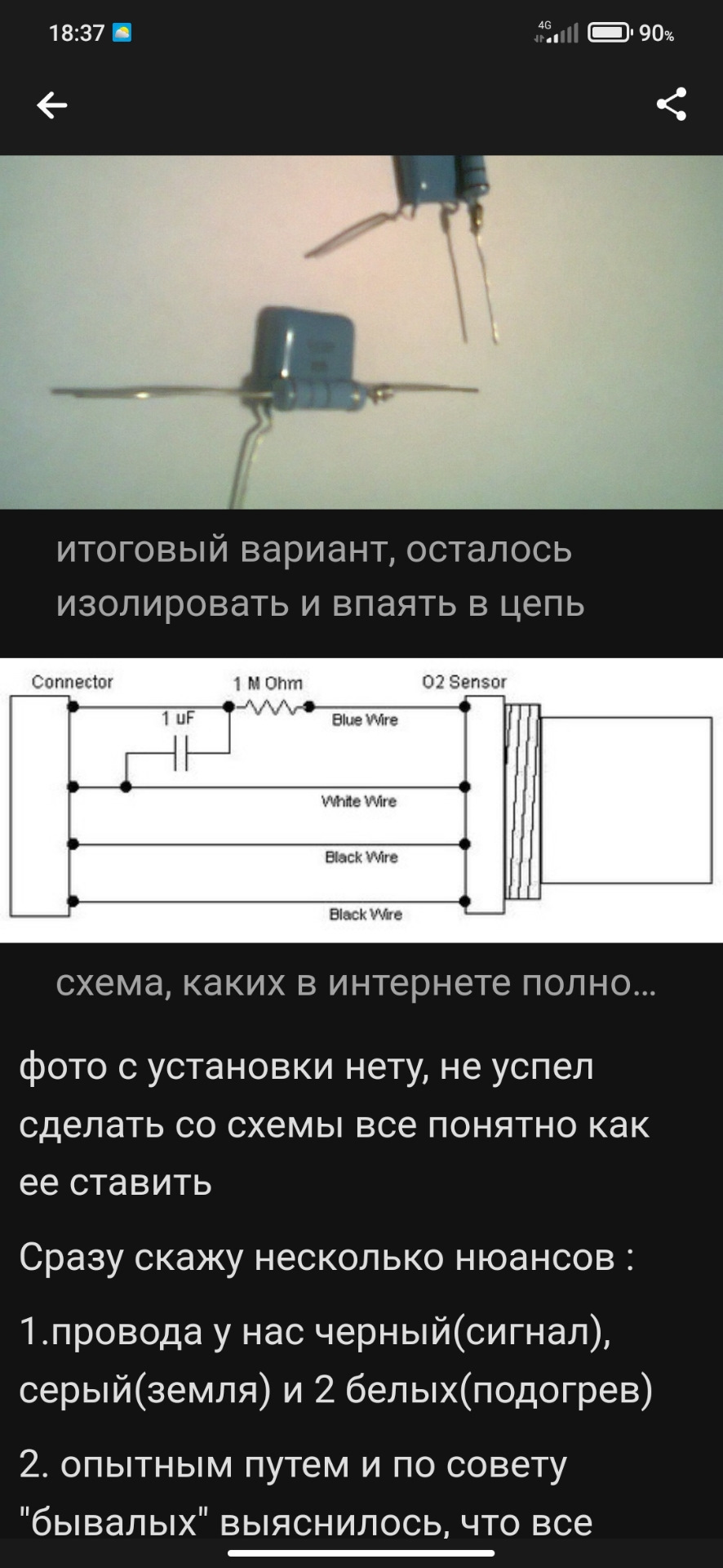 Лямбда зонд, электронная обманка — Chevrolet Rezzo, 1,6 л, 2007 года ...