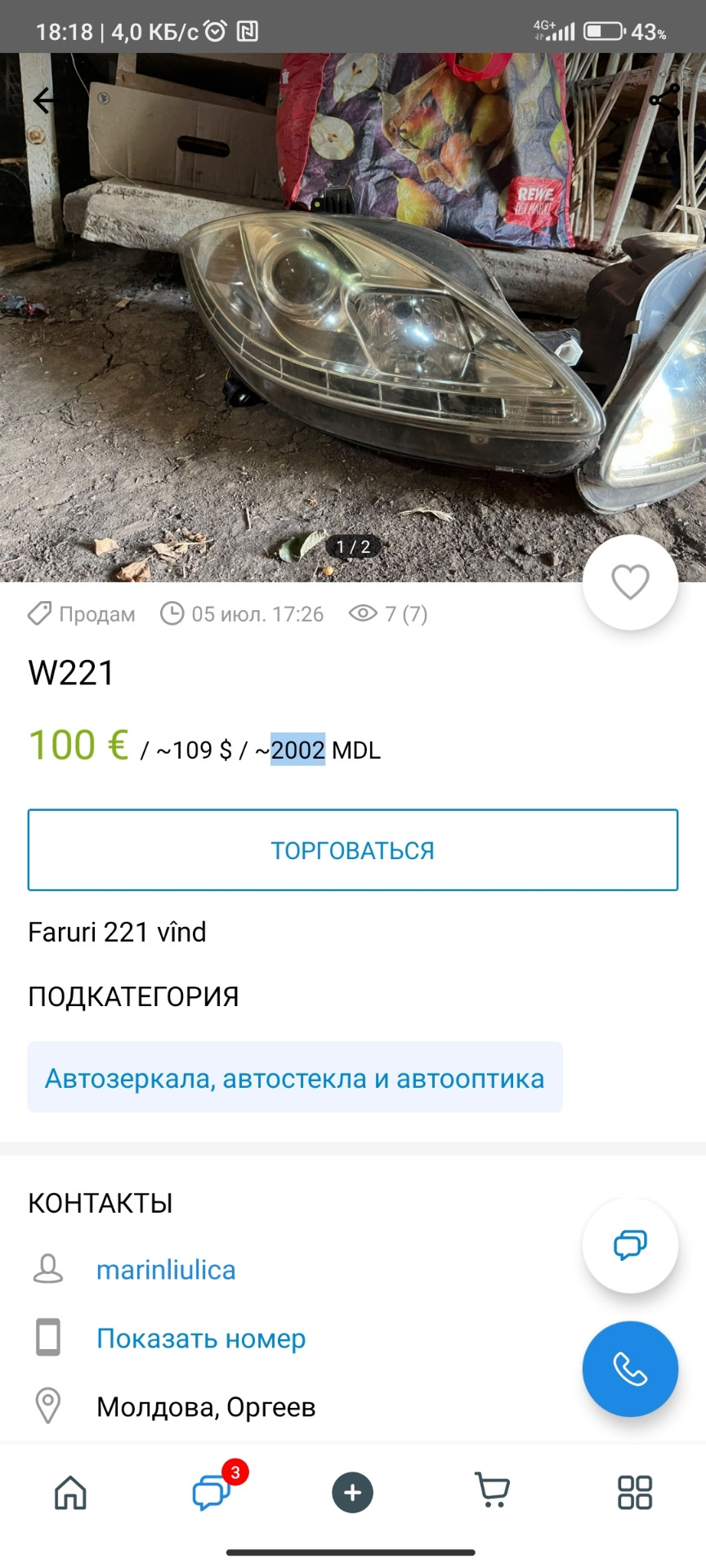 Что за фары такие ?) — Mercedes-Benz S-Class (W221), 5,5 л, 2007 года ...