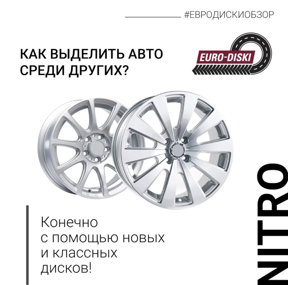 Как выделить авто среди других? Конечно с помощью новых и классных ...