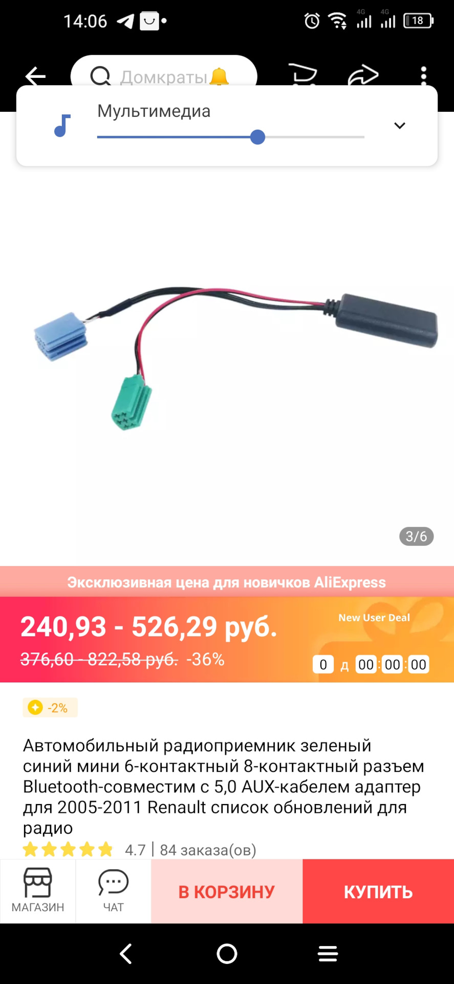 Почему магнитола не видит карту. Почему магнитола не видит карту