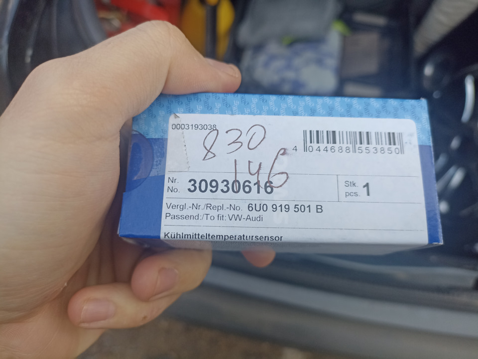 Фото в бортжурнале Volkswagen Passat B3. Запчасти на фото: 6U0919501B