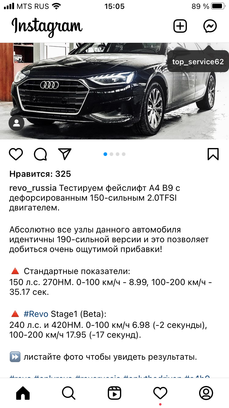 Чип от Revo 2л 150лс — Audi A4 (B9), 2 л, 2021 года | тюнинг | DRIVE2