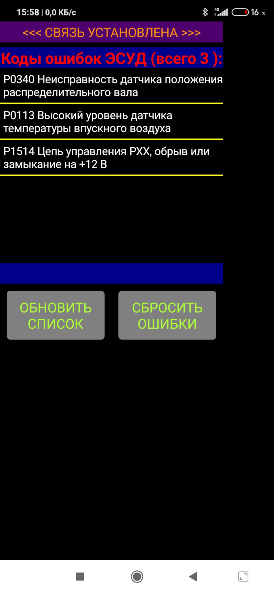 Замена датчика фаз. Ошибка P0340. — Lada 2113, 1,5 л, 2006 года | своими  руками | DRIVE2