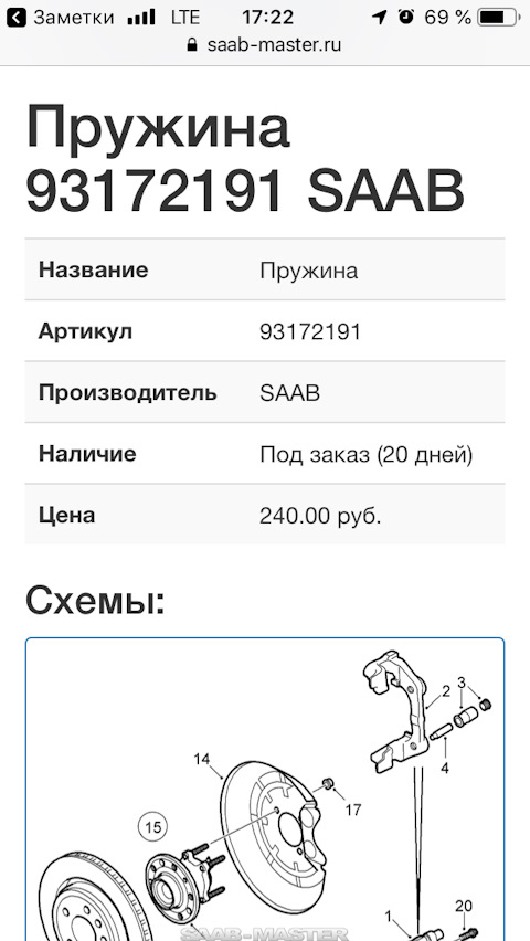 93172191 Распорная пружина суппорта тормозного диска GM | Запчасти на ...