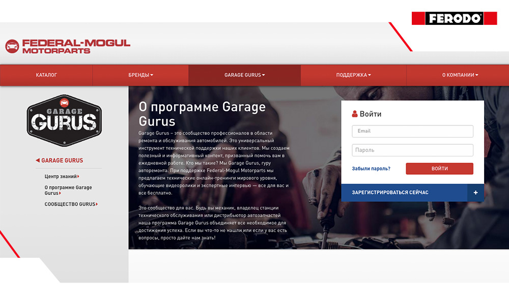 Приложение garage