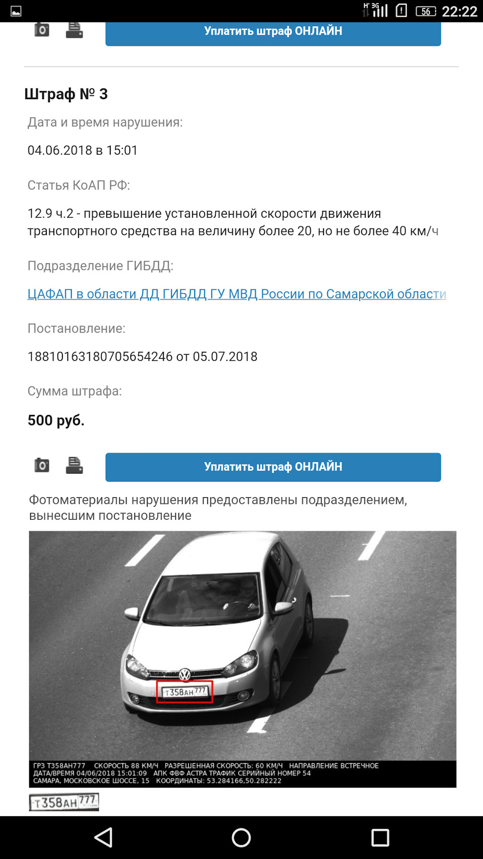 Хараша машина — ласточка — Volkswagen Golf Mk6, 1,6 л, 2012 года |  нарушение ПДД | DRIVE2