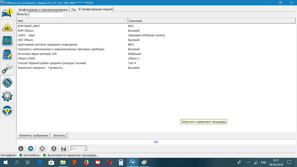 Фото в бортжурнале Mazda CX-5 (2G)