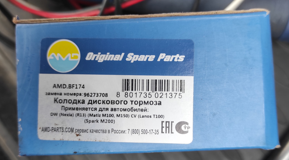 Колодки передние — Daewoo Nexia (N150), 1,5 л, 2011 года | запчасти ...