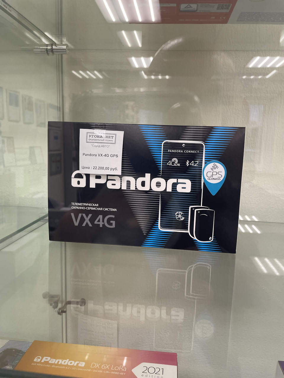 Автосигнализация pandora vx 4g gps