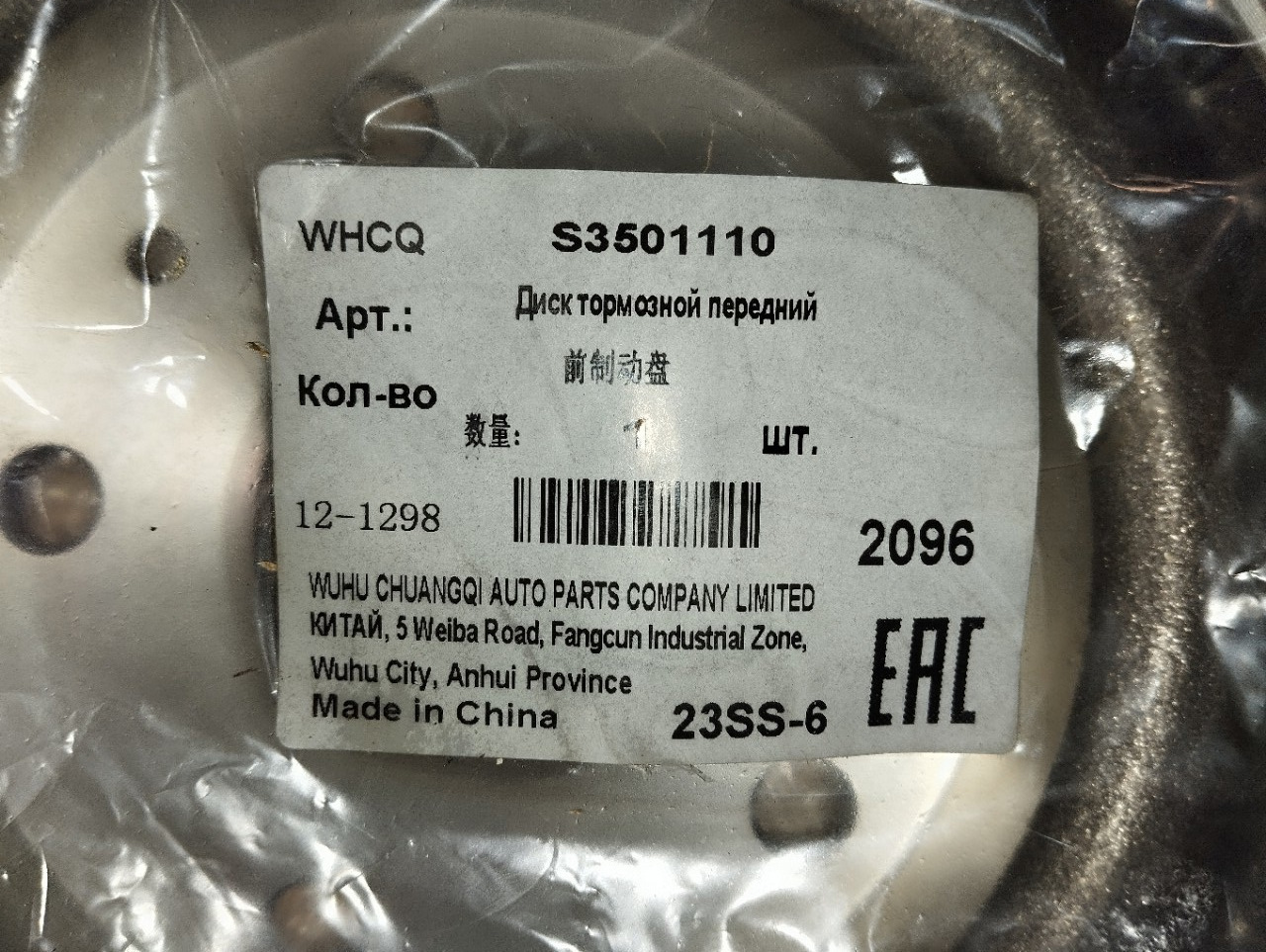 Биение руля при торможении и немного педали тормоза — Lifan X60, 1,8 л ...