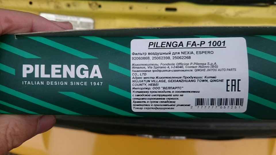 Запчасти на фото: 92060868, 25062398, 25062268, FAP1001. Фото в бортжурнале Daewoo Nexia