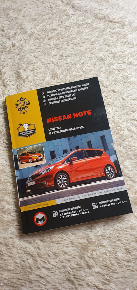 Nissan Note E–Power: в чем соль?