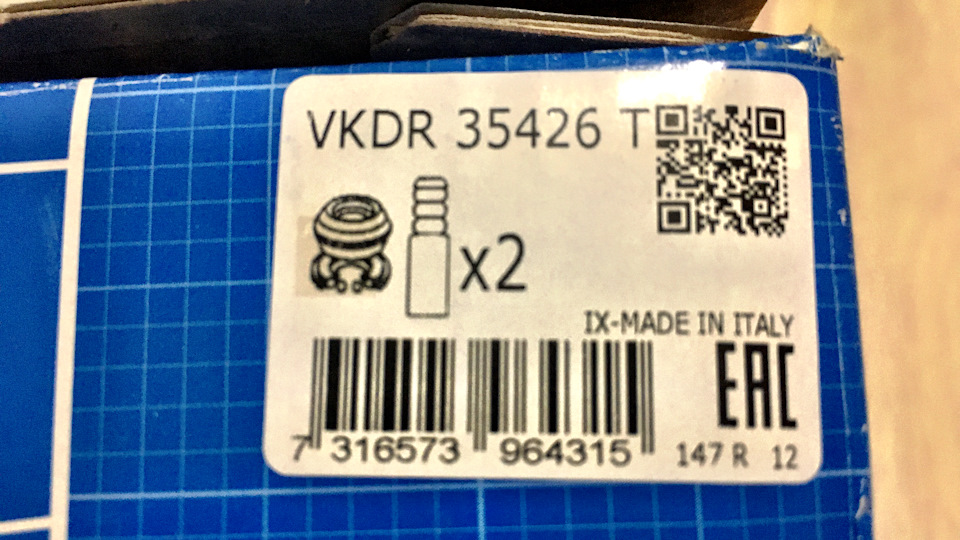 VKDR35426T Ремкомплект, опора стойки амортизатора SKF | Запчасти на DRIVE2