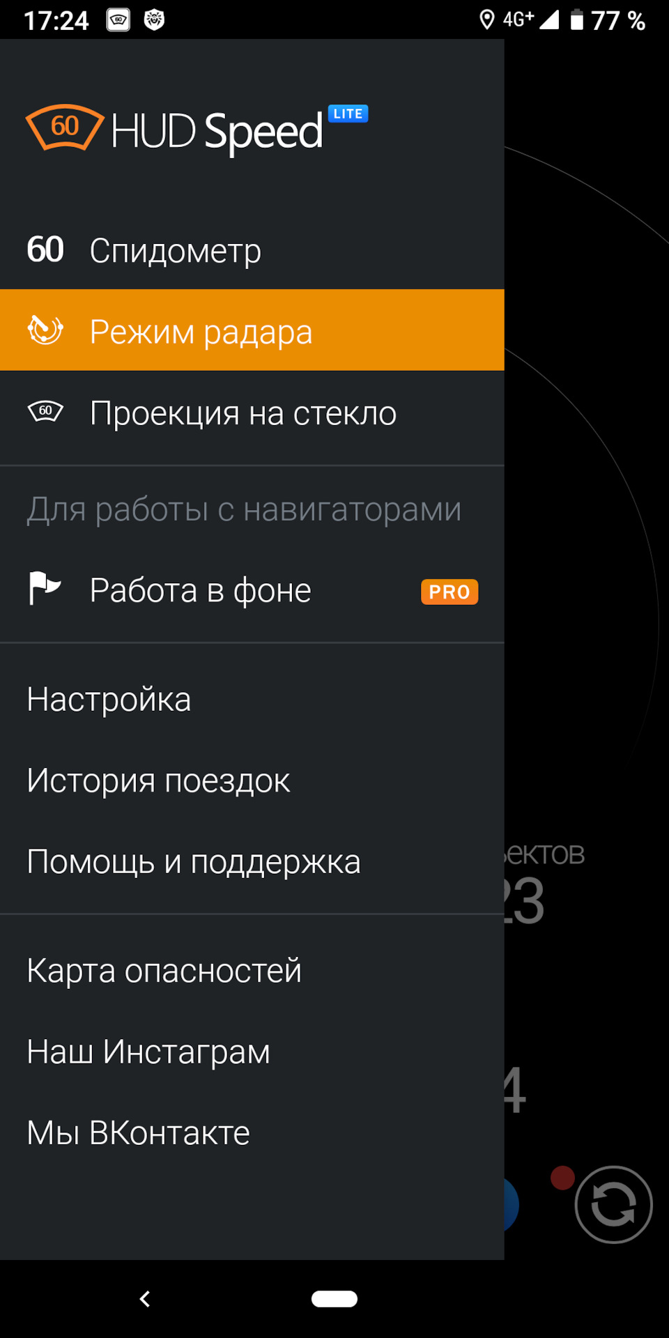 Антирадар в вашем телефоне. — ГАЗ Соболь 4х4, 2,9 л, 2010 года | нарушение  ПДД | DRIVE2