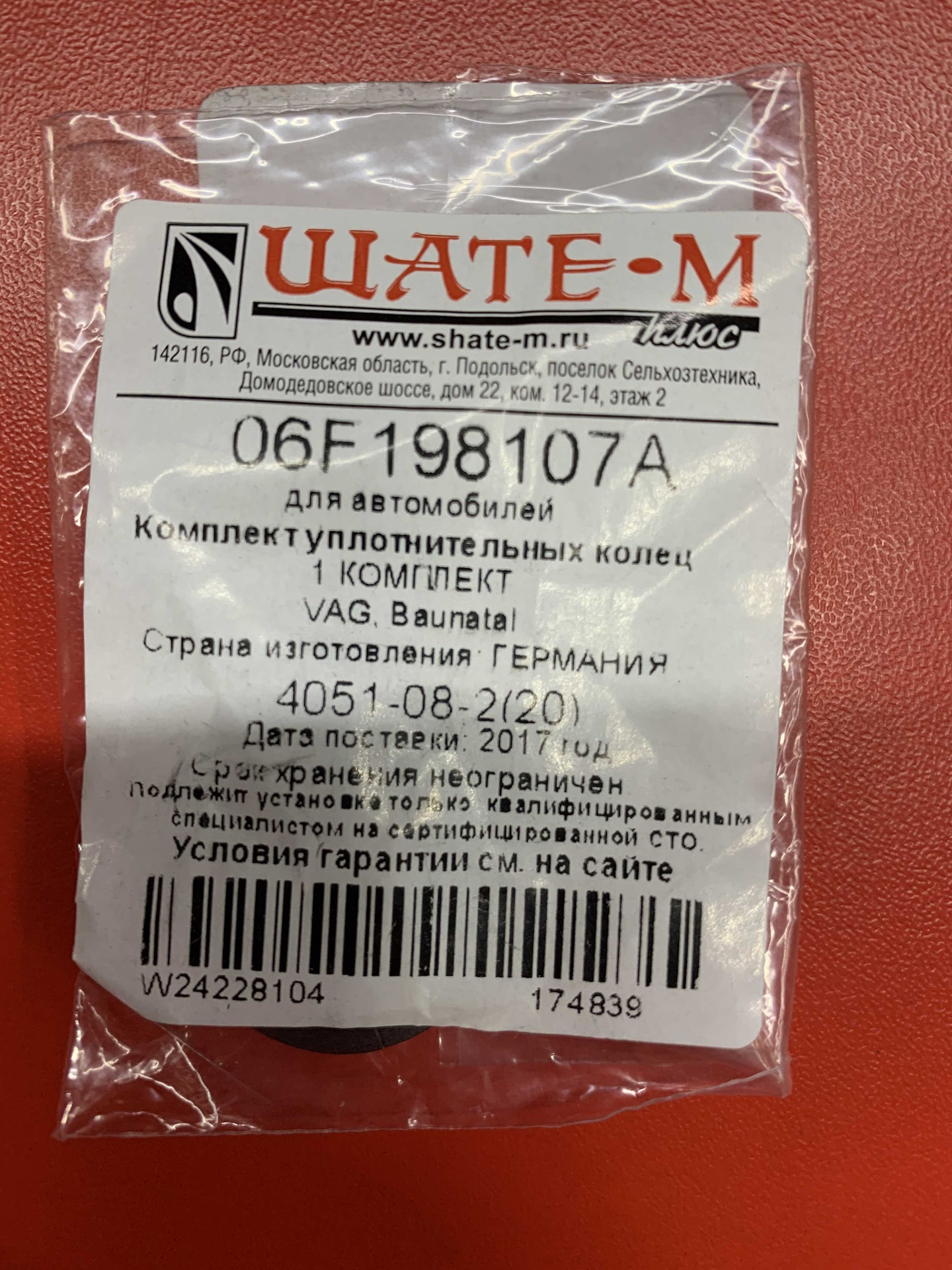 Ошибка 000010 после замены межвальной цепи, решение… — Volkswagen Passat  B6, 2 л, 2006 года | поломка | DRIVE2