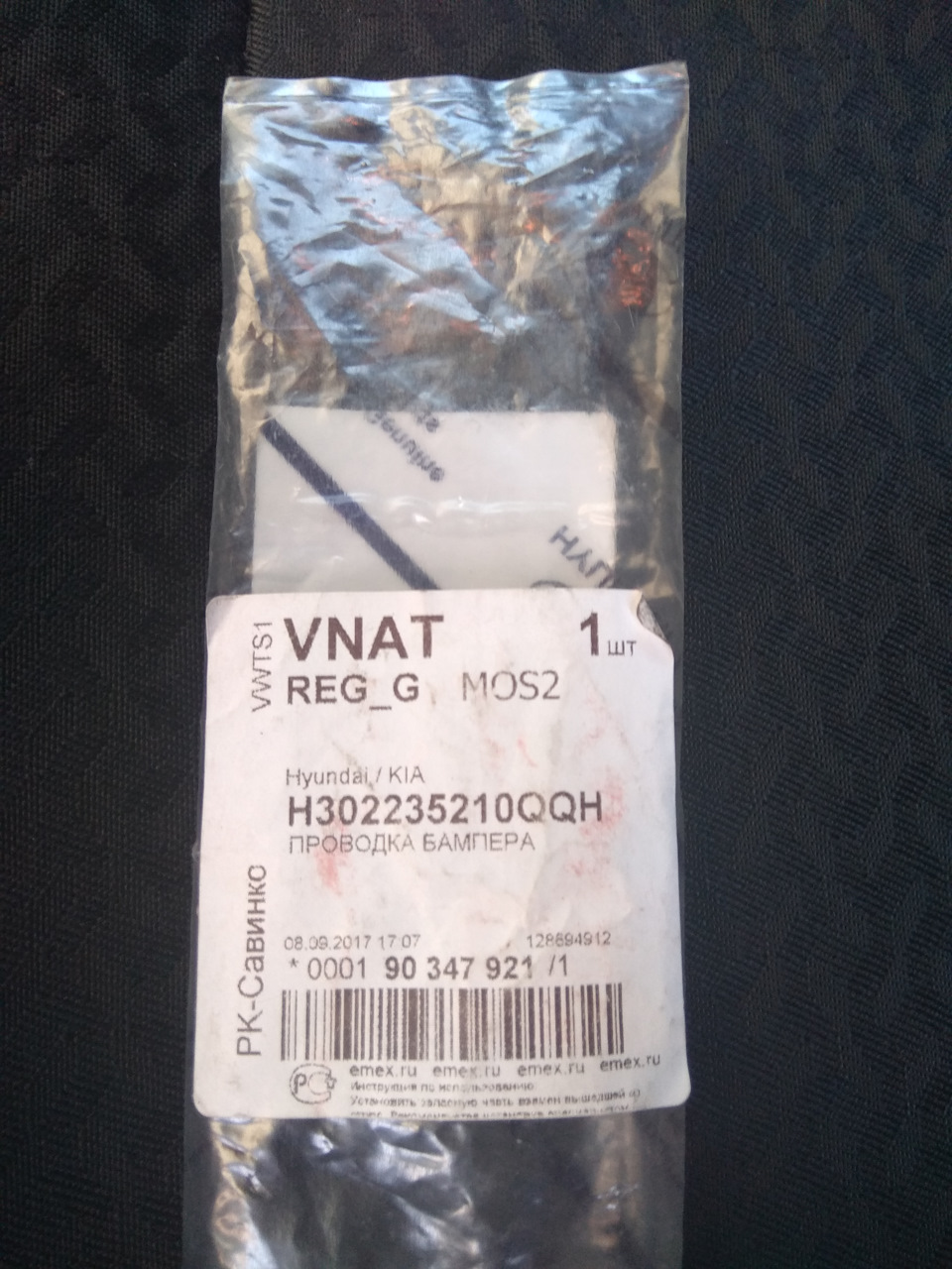 H302235210QQH Проводка бампера KIA HYUNDAI | Запчасти на DRIVE2