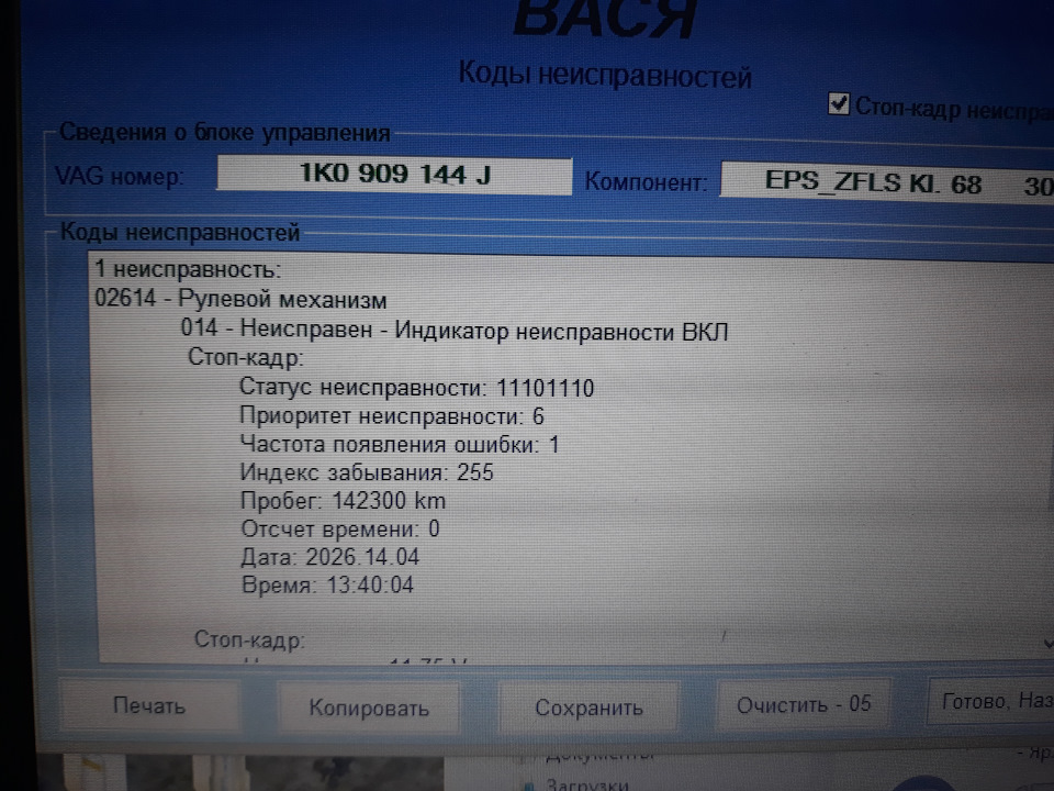 Красный руль Гольф 6 — Volkswagen Golf Mk6, 1,6 л, 2010 года ...