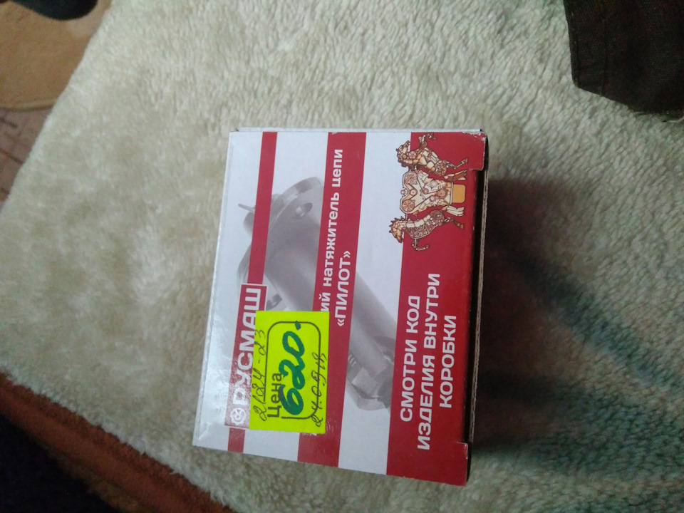 Натяжитель цепи, успокоитель, масло в трансмиссию, чистка дроссельной ...