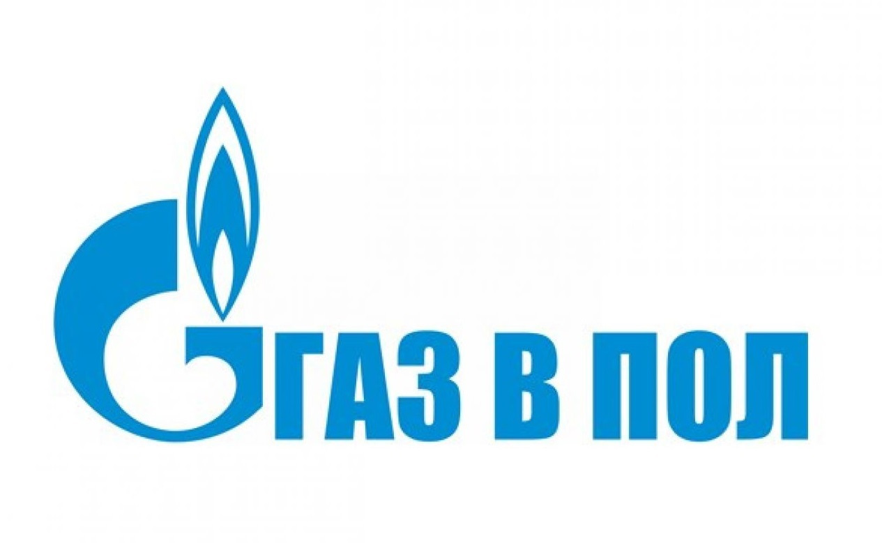 Газ в пол. Надпись ГАЗ. ГАЗ В пол наклейка. ГАЗ В пол картинка.