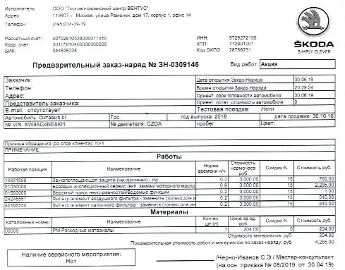 предварительный заказ наряд