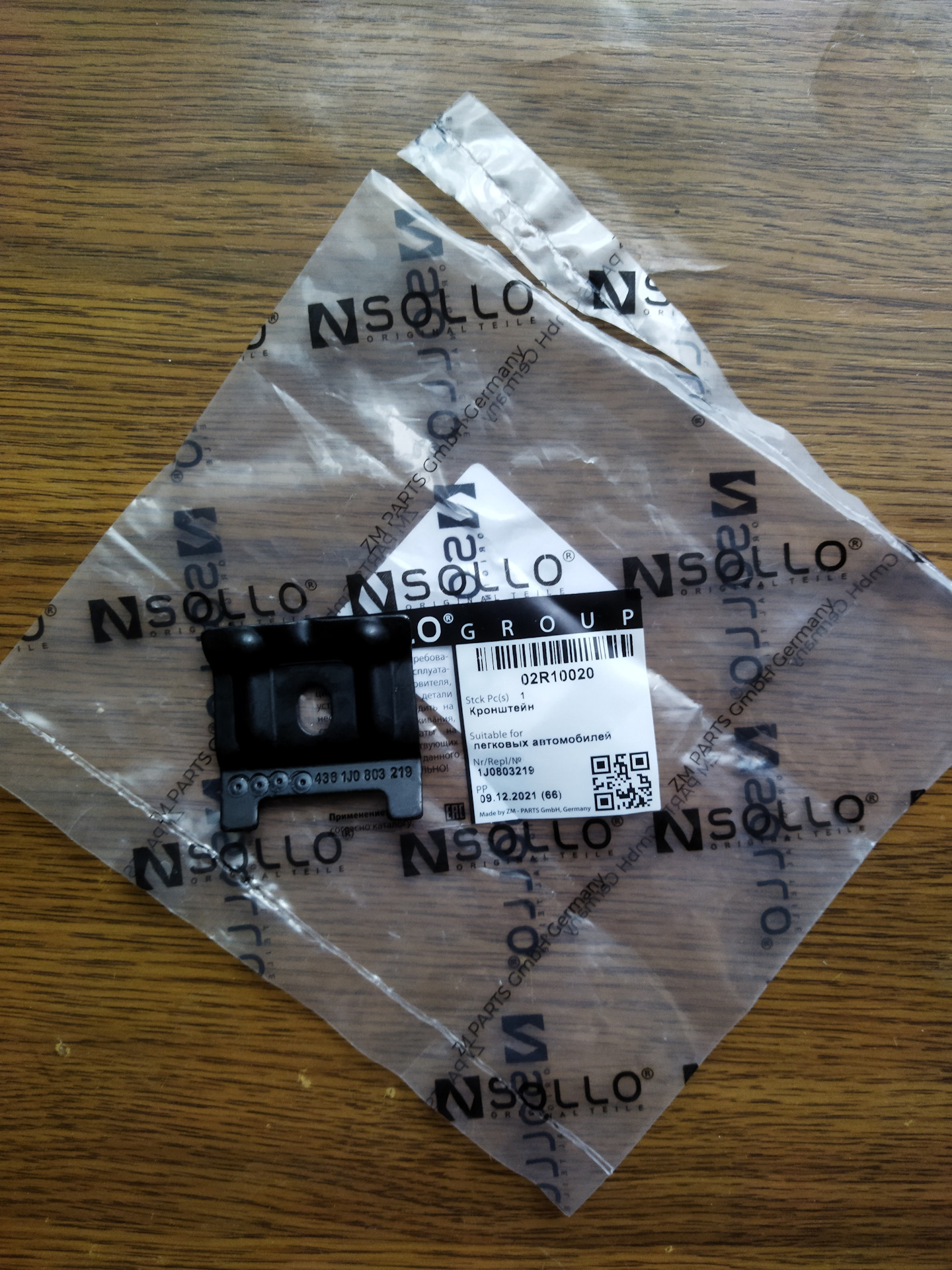 2️⃣ Мелочи — Volkswagen Passat (US) (1G), 2,5 л, 2012 года | запчасти ...