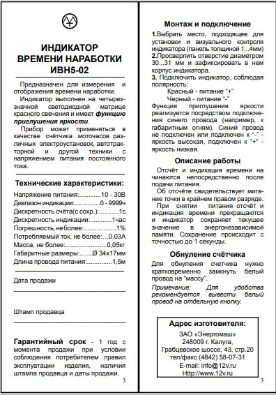 Установка счетчика моточасов — Renault Duster (1G), 2 л, 2012 года ...