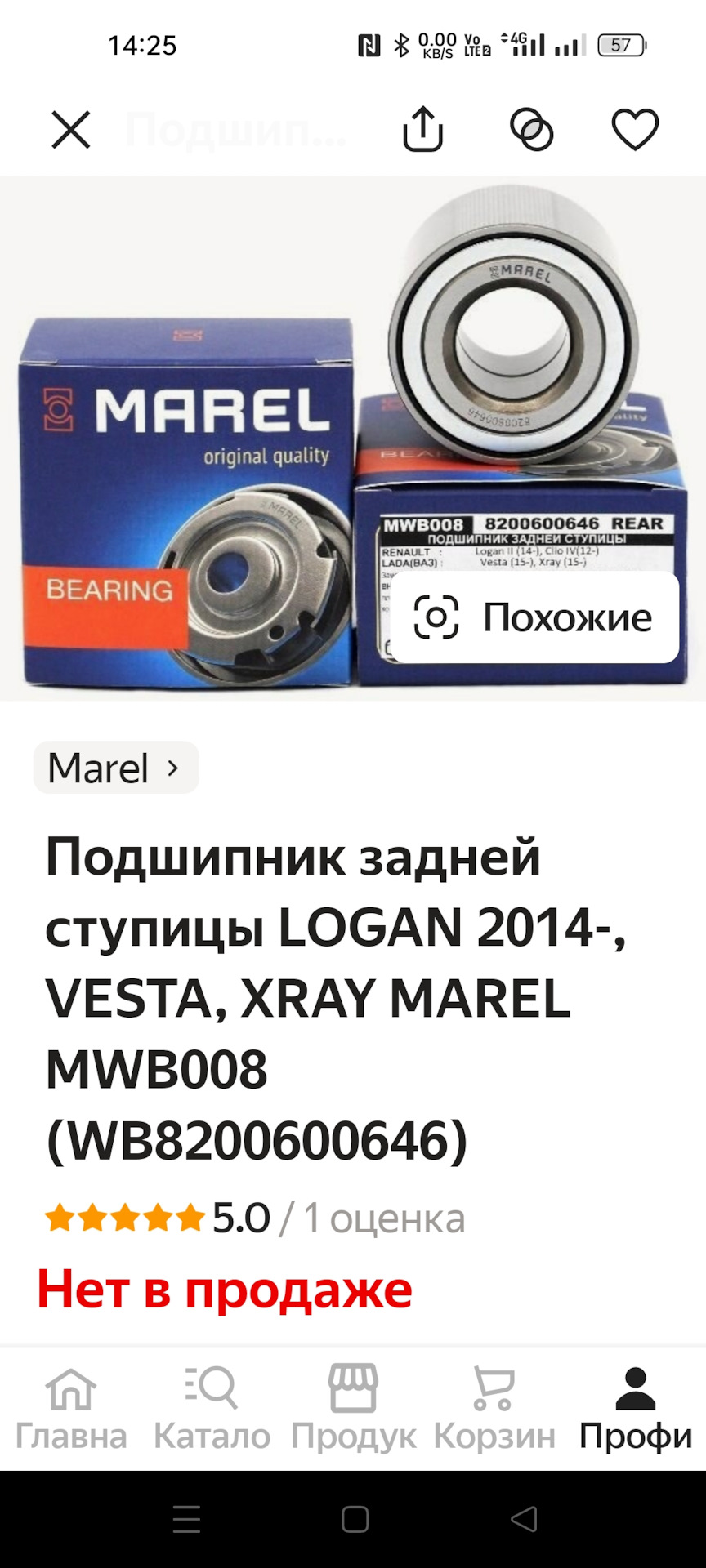 Поменял задний ступичный подшипник. — Lada Vesta SW Cross, 1,8 л, 2018 ...