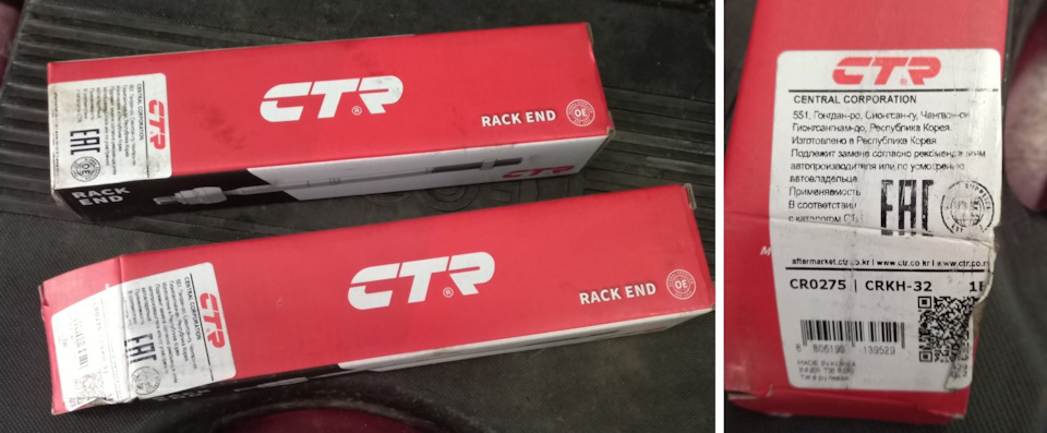 Фото в бортжурнале SsangYong Kyron. Запчасти на фото: CR0275, CRKH32