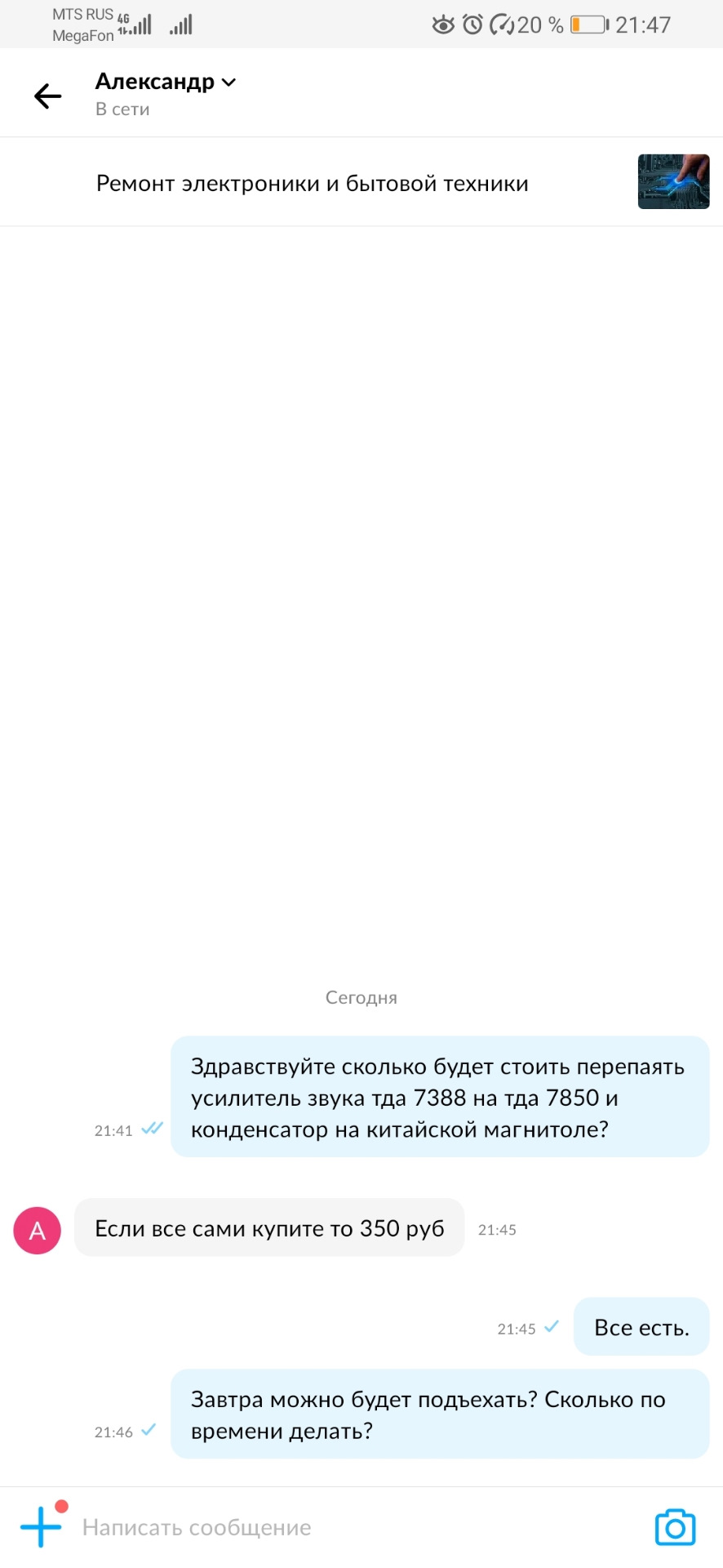 Замена усилителя в китайском мафуне на тда 7850 — Hyundai Santa Fe (2G ...