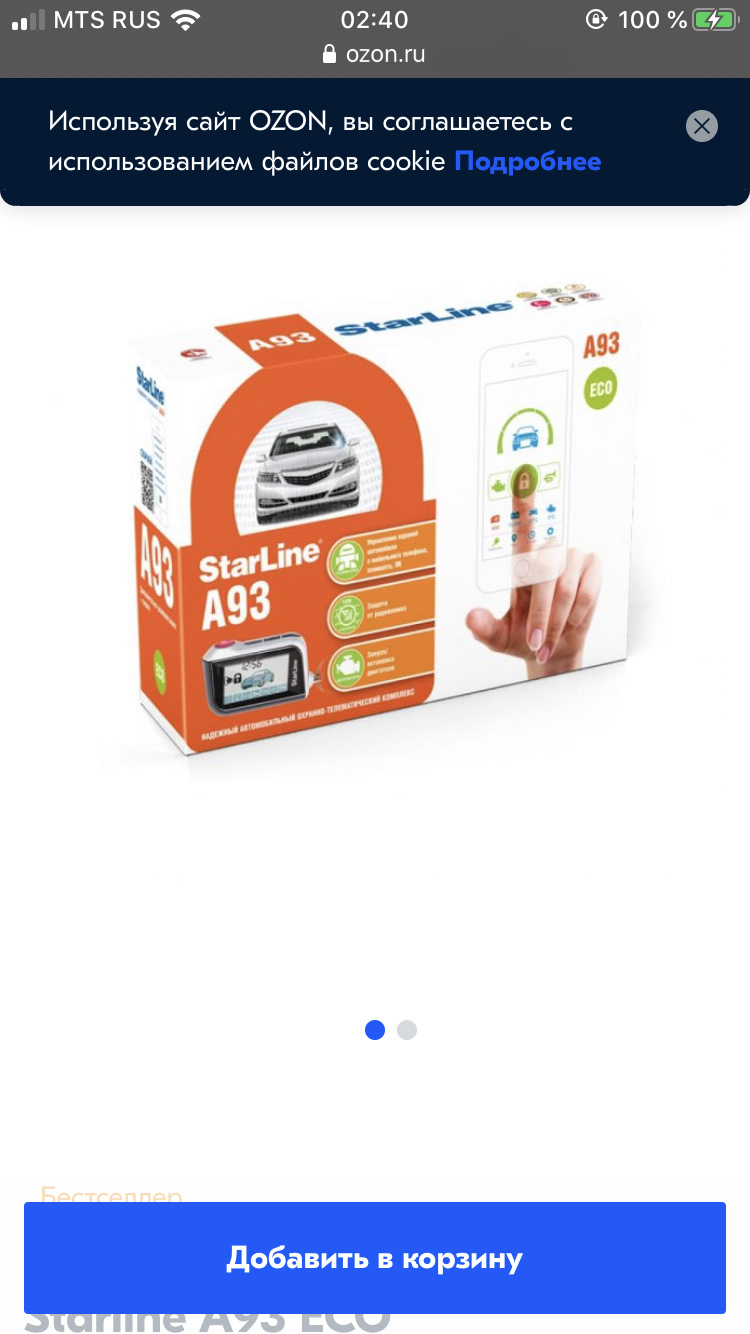 Установка сигнализации — Ford Fusion (2G), 2,5 л, 2013 года ...