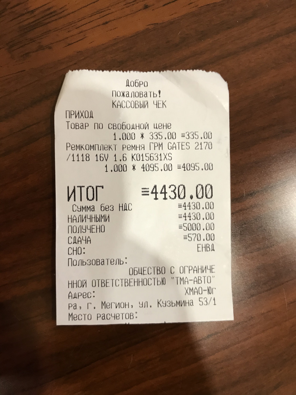 Очередная замена — Lada Калина 2 хэтчбек, 1,6 л, 2013 года | запчасти ...