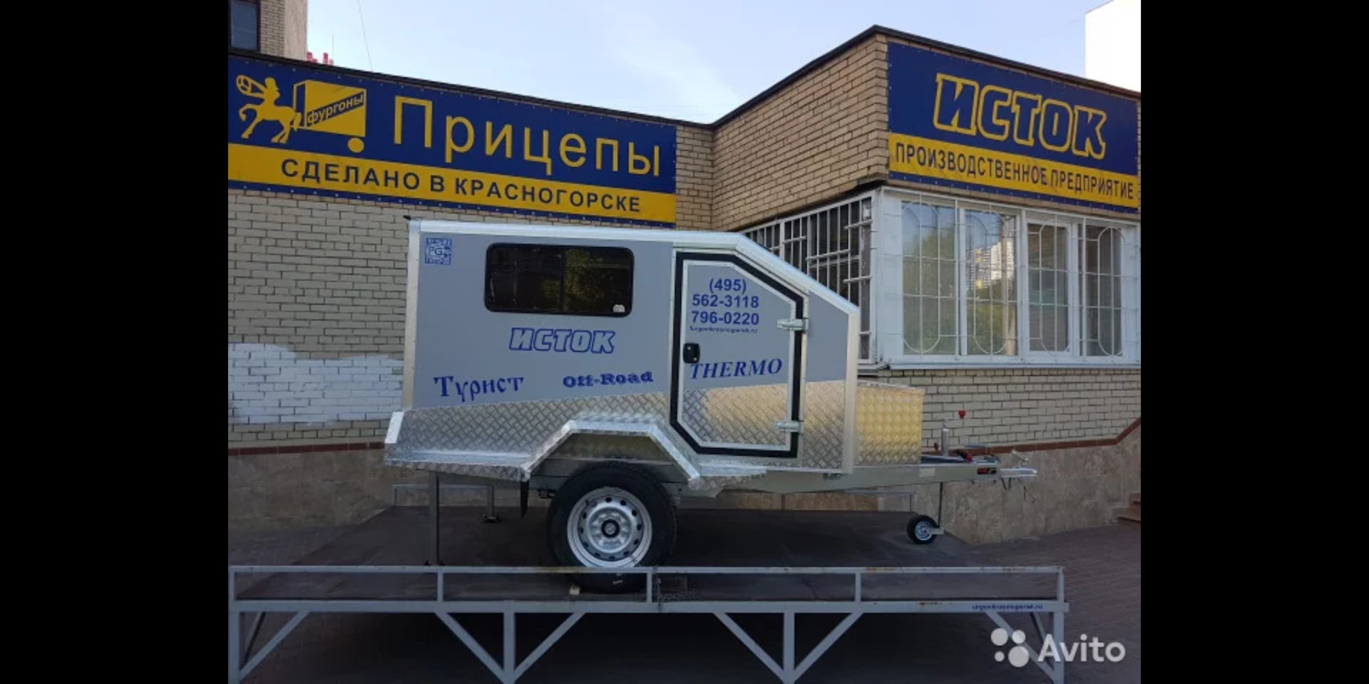 Прицеп Исток Купить Бу