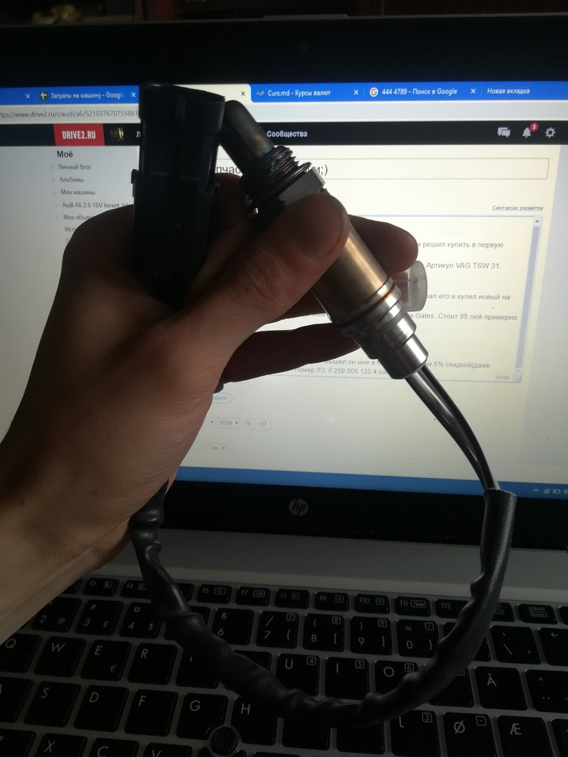 Сама ЛЗ — Audi A6 (C4). Запчасти на фото: TSW31, 0258005133