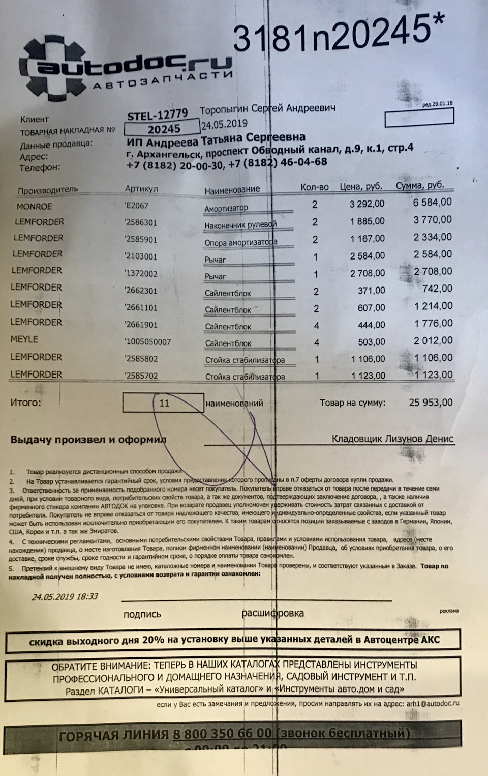 Ремонт подвески — Audi A4 (B6), 1,8 л, 2003 года | плановое ТО | DRIVE2