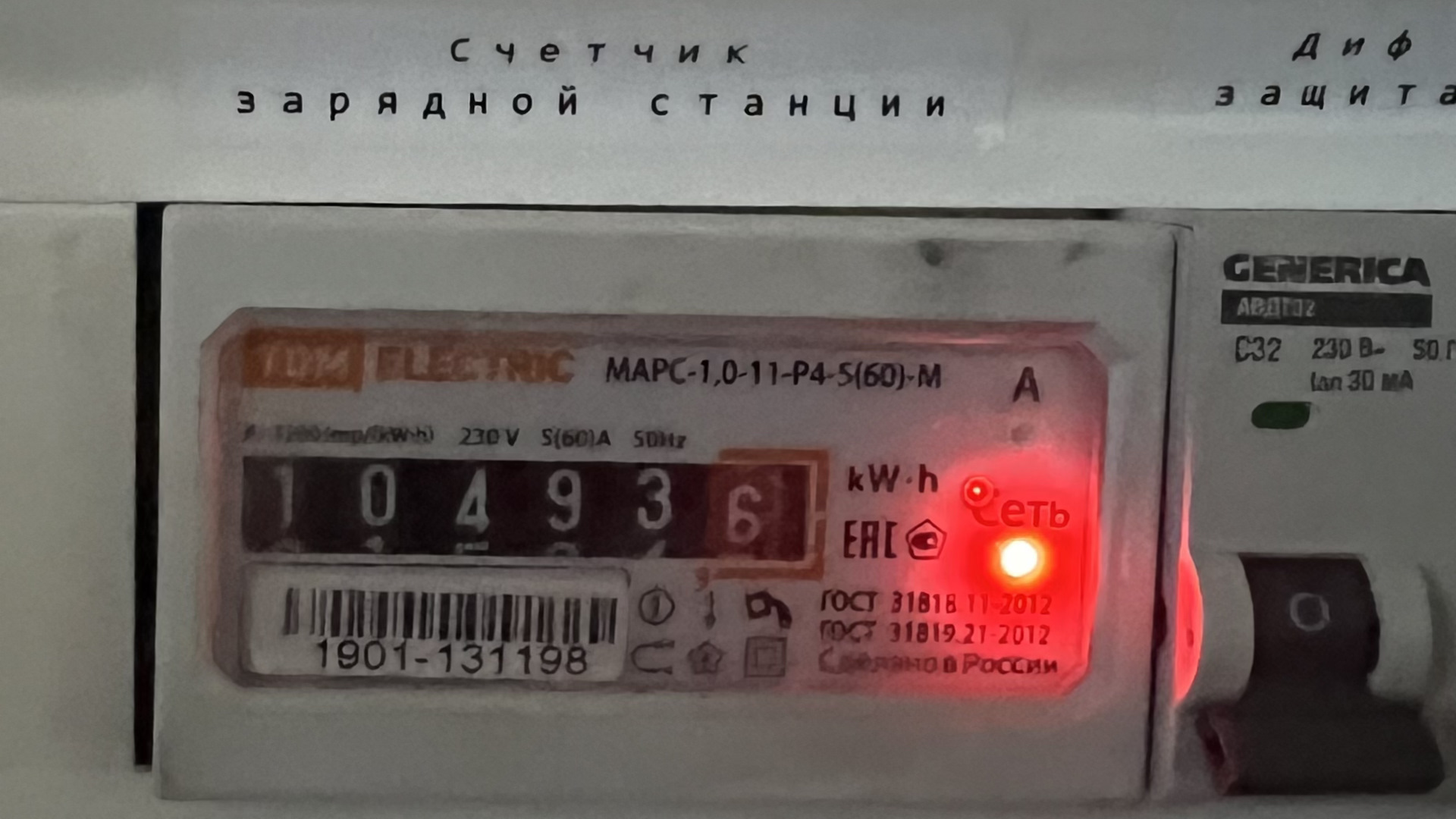 Расход электроэнергии на Chery Tiggo 8pro e+ — DRIVE2