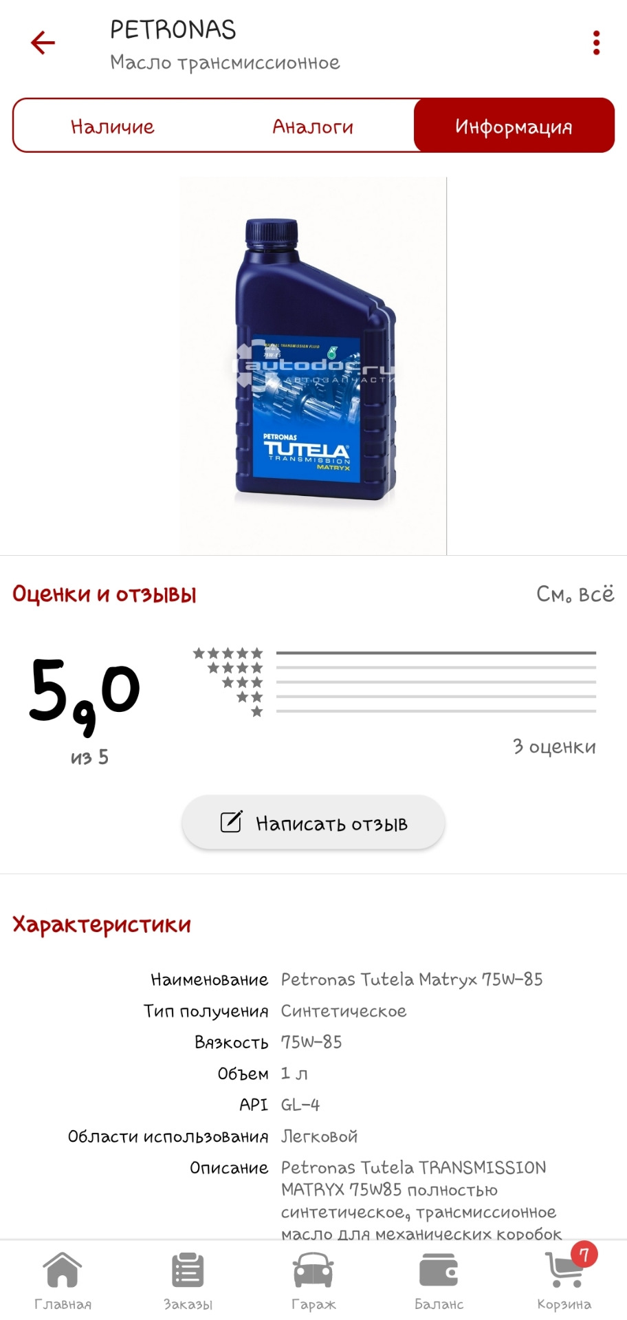 Масло для МКПП F17 — Opel Astra H, 1,6 л, 2007 года | плановое ТО | DRIVE2
