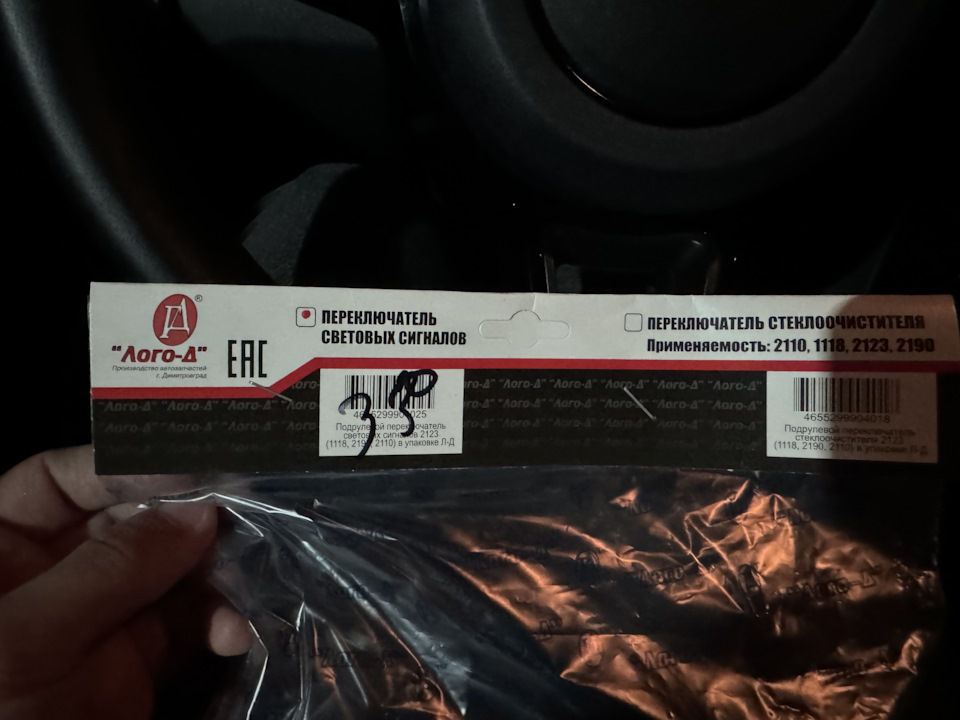 Подрулевой переключатель — Lada Приора седан, 1,6 л, 2015 года | своими ...