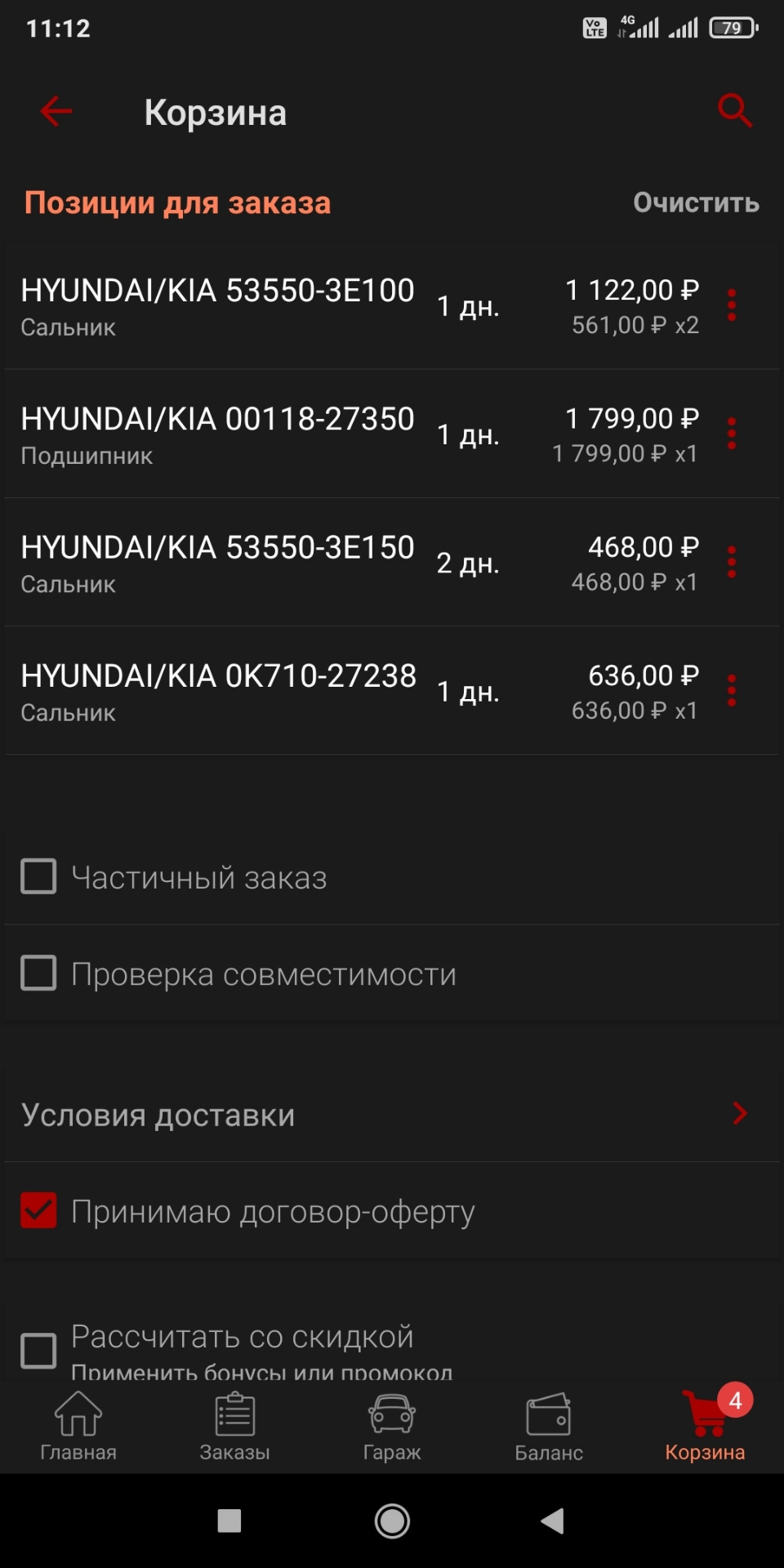 535503E150 УПЛОТНИТЕЛЬНОЕ КОЛЬЦО KIA HYUNDAI | Запчасти на DRIVE2