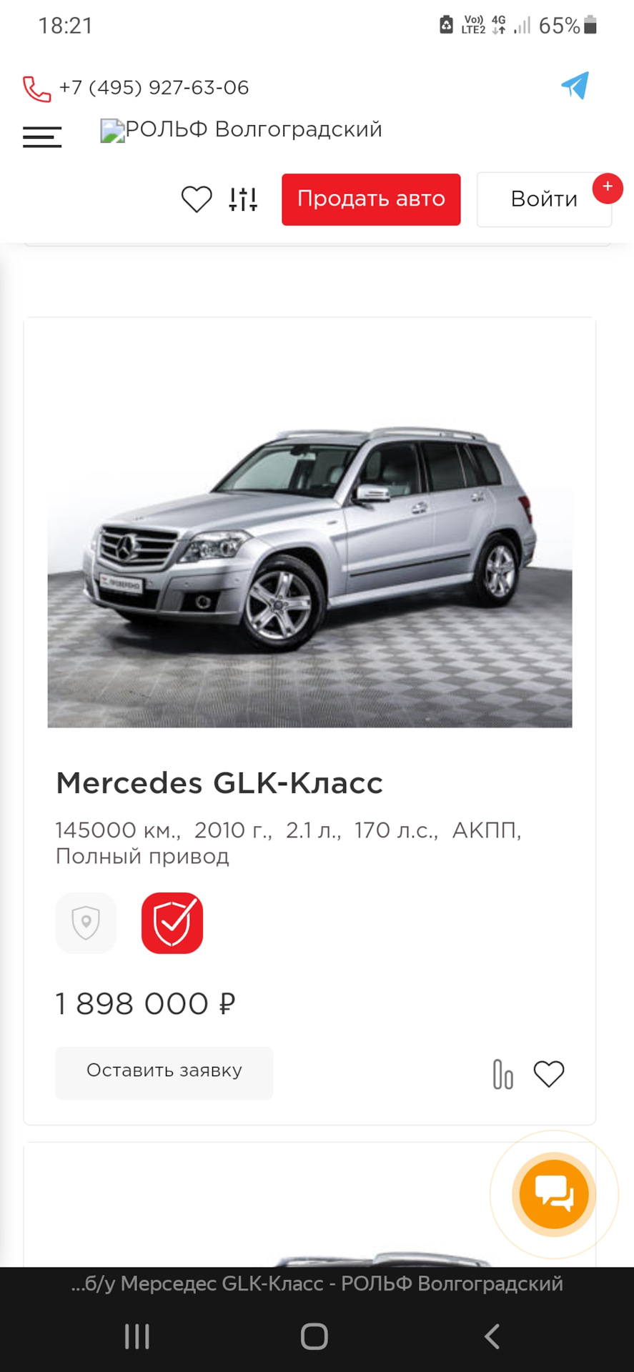 Продал(( — Mercedes-Benz GLK-Class (X204), 2,1 л, 2010 года | продажа машины  | DRIVE2