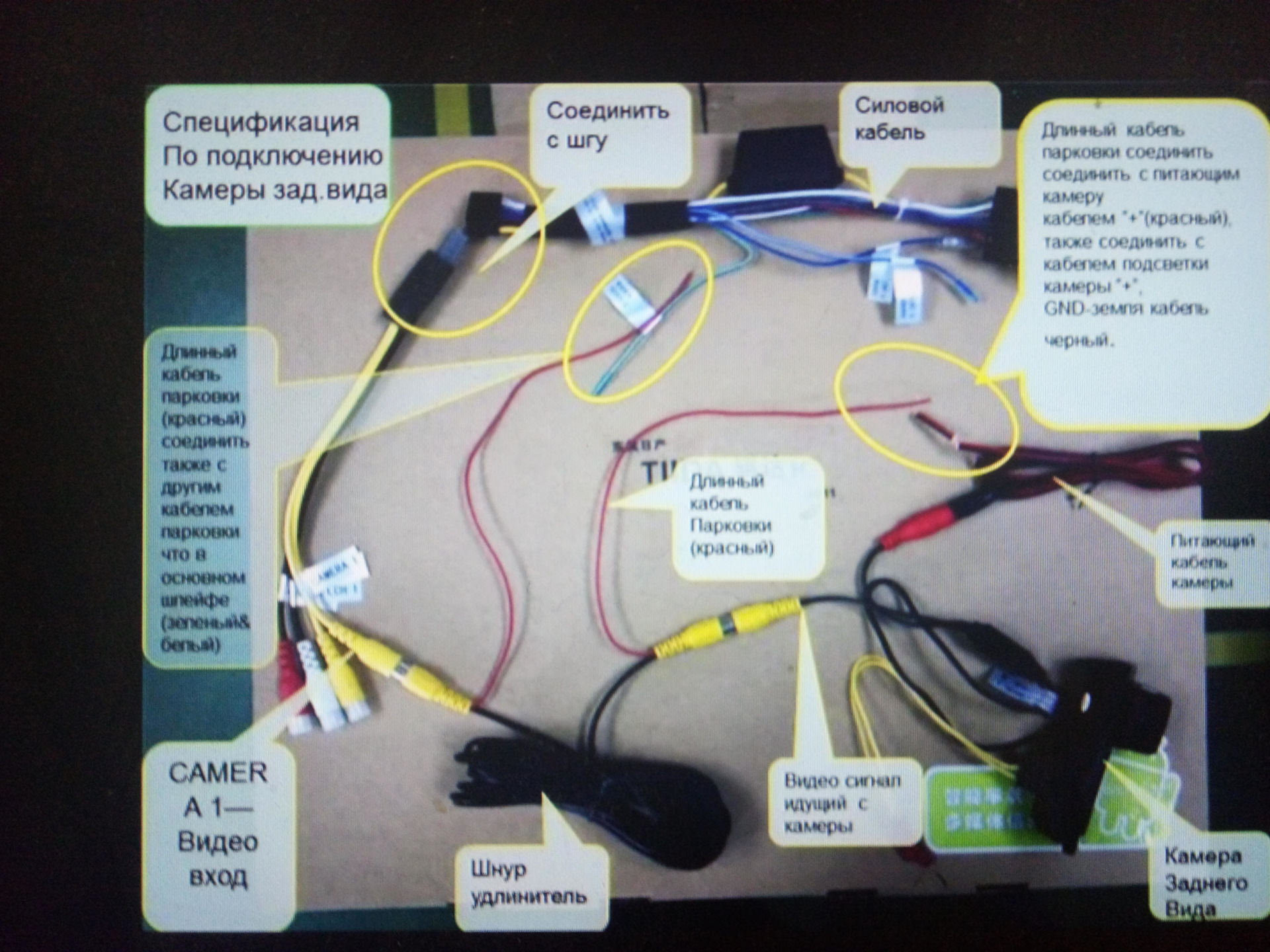 Подключение камеры заднего вида к китайской магнитоле на андроиде 2 дин схема подключения