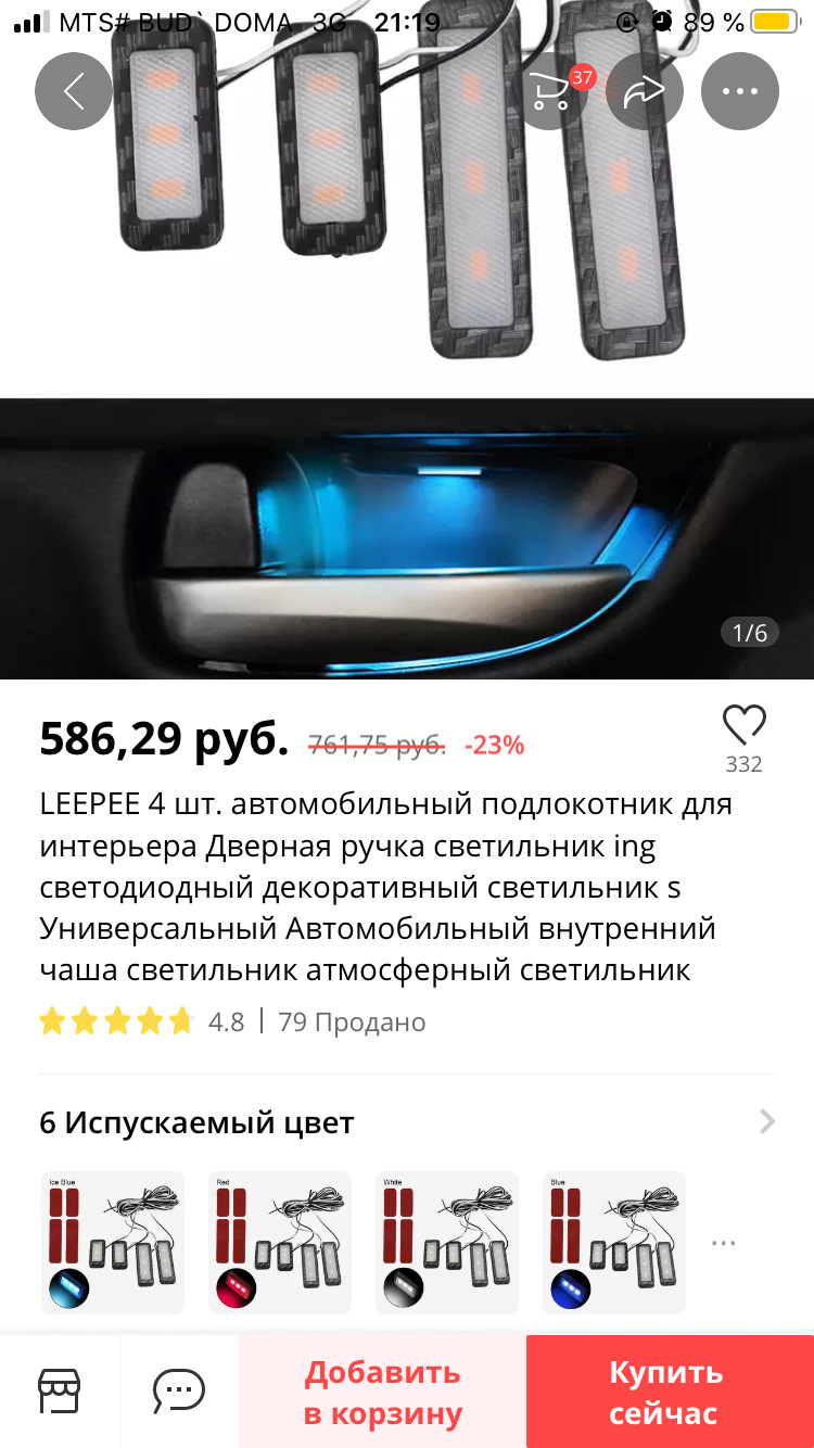 LED 2 🔵🔷🔹, MUGEN накладки на педали +500 к скорости!🤘🏻😎 — Honda Vezel  (1G), 1,5 л, 2014 года | аксессуары | DRIVE2