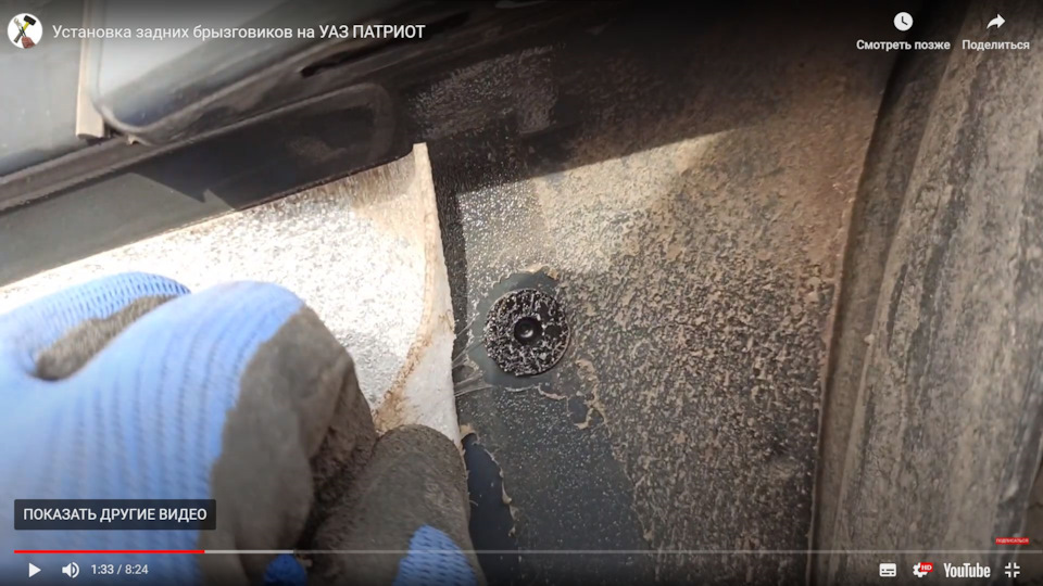 Закладные гайки на кузове под бампером… — DRIVE2