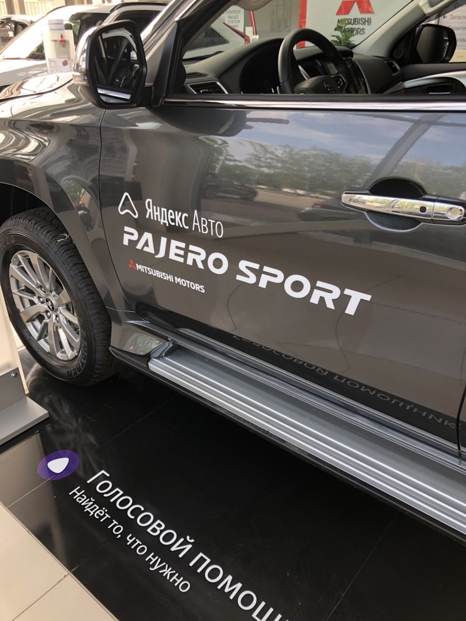 Яндекс.Авто в МПС3 — Mitsubishi Pajero Sport (3G), 3 л, 2017 года |  наблюдение | DRIVE2