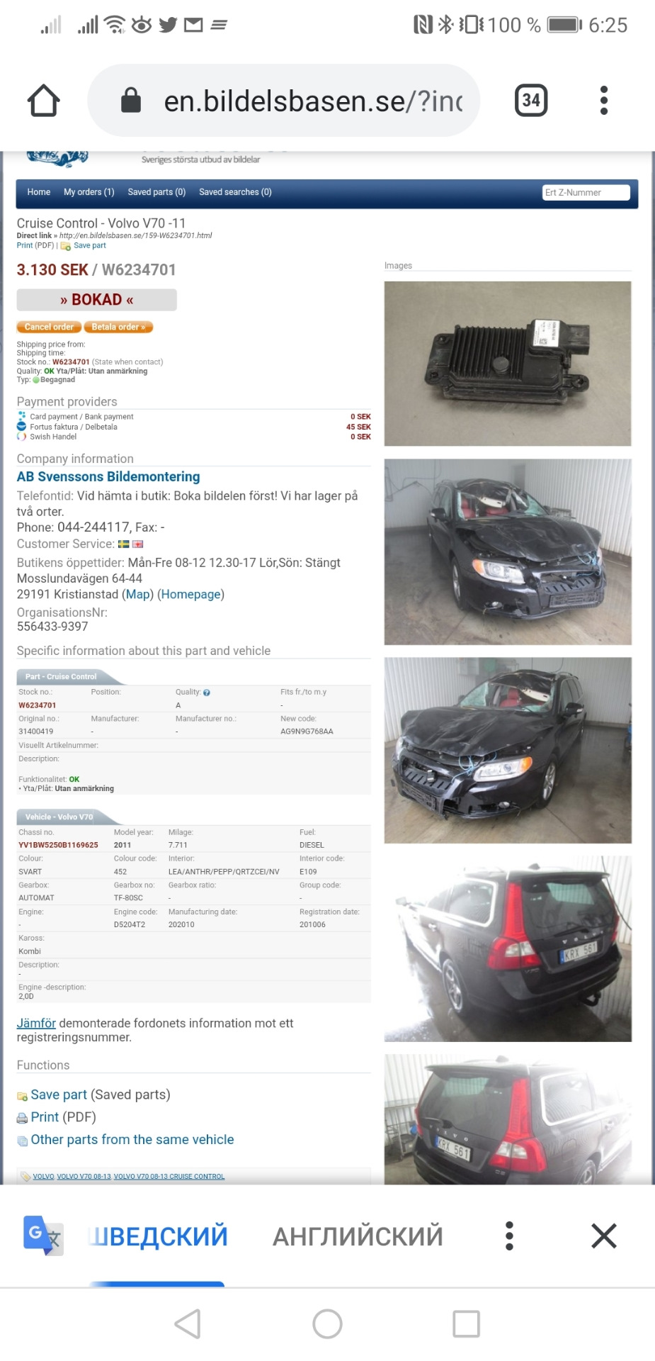 Фото в бортжурнале Volvo XC70 III