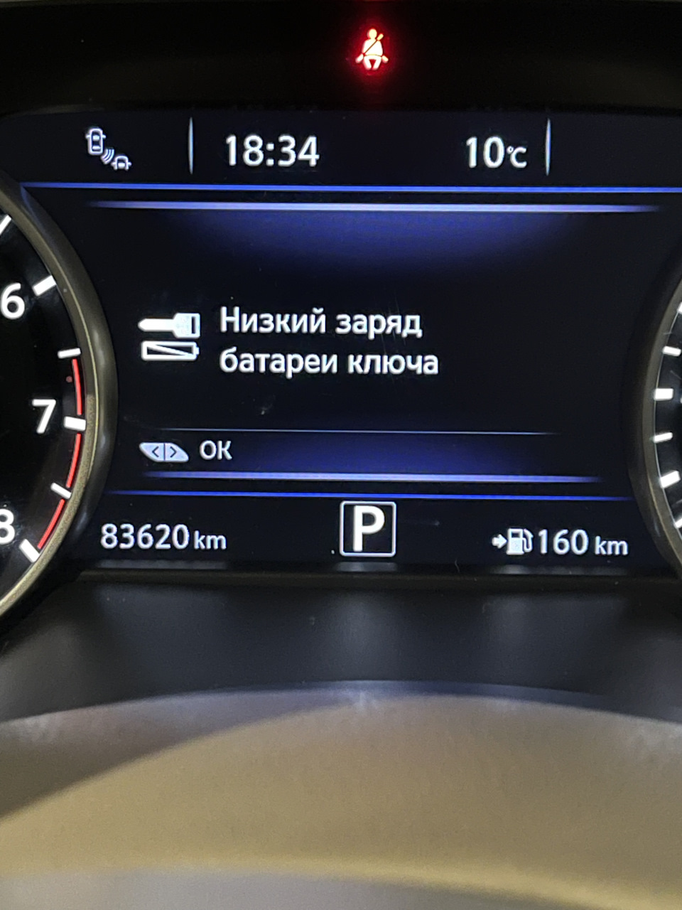 Села батарейка в ключах — Nissan Murano III, 3,5 л, 2020 года | другое |  DRIVE2