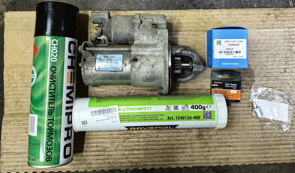 Замена бендикса — KIA Rio (3G), 1,6 л, 2013 года | поломка | DRIVE2