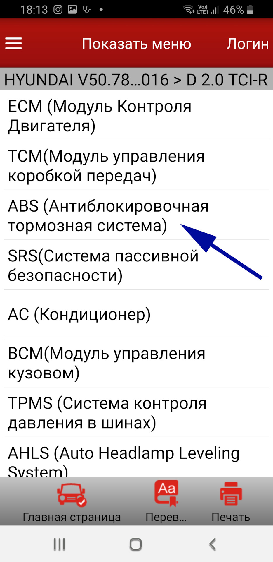 Электроручник! Сведение / Разведение колодок на Hyundai, Kia с помощью  Launch EasyDiag 2.0 — Hyundai Tucson (TL), 2 л, 2016 года | своими руками |  DRIVE2