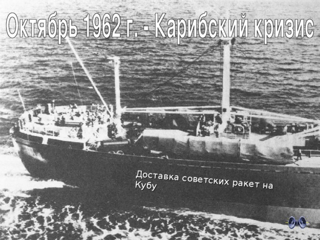 в каком году вывели войска с кубы. Смотреть фото в каком году вывели войска с кубы. Смотреть картинку в каком году вывели войска с кубы. Картинка про в каком году вывели войска с кубы. Фото в каком году вывели войска с кубы