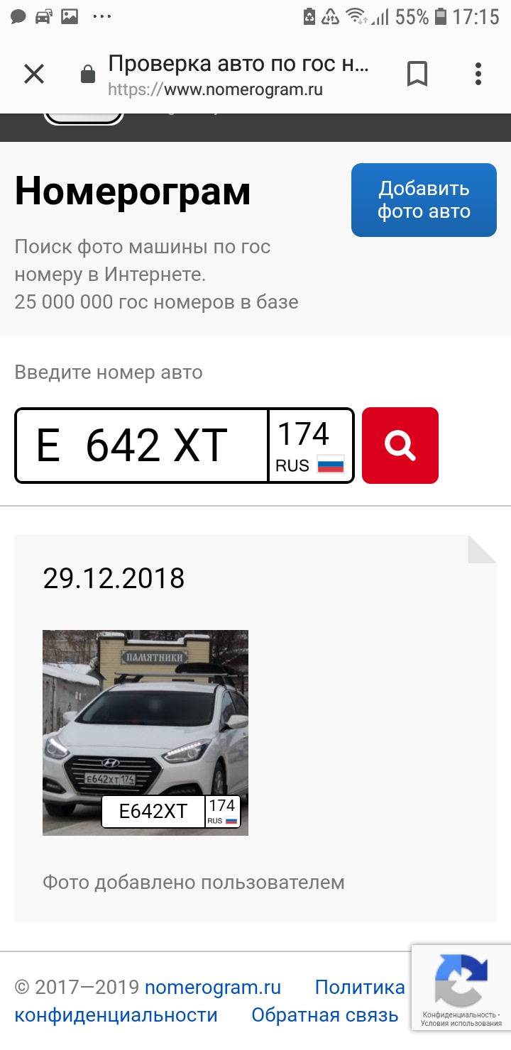 Бесплатная проверка авто по номеру. Праверка авто па гос намера. Проверка авто по гос номеру. Пробить ЗОВО по номеру. Пробить номер машины по гос номеру.