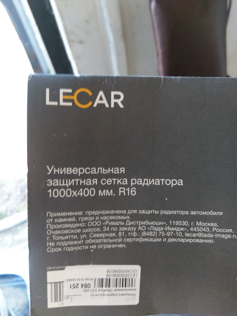 Сетка в решетку и смена воздушного фильтра на а/м Газ 21 Волга — ГАЗ 21,  2,5 л, 1969 года | аксессуары | DRIVE2